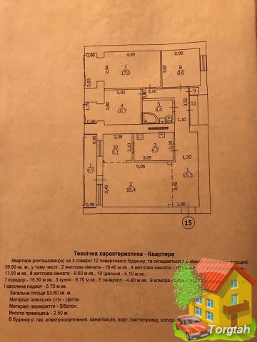 Квартира (Украина)
